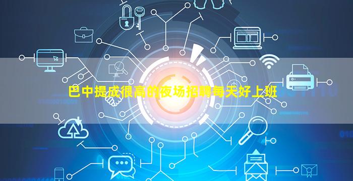 本溪夜总会招聘