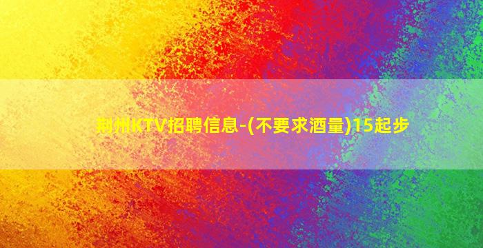 营口酒吧招聘